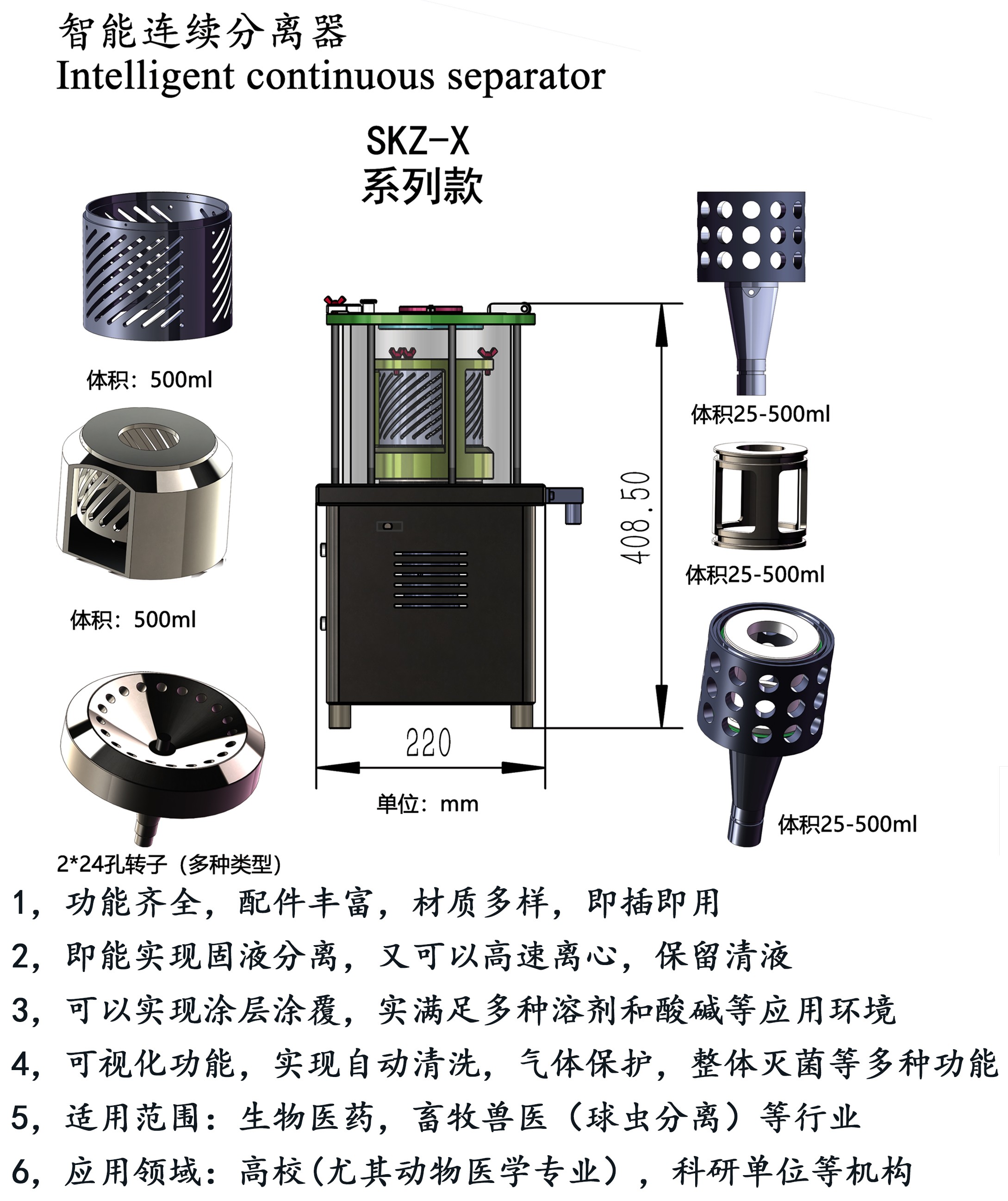 分离器宣传页-1.jpg